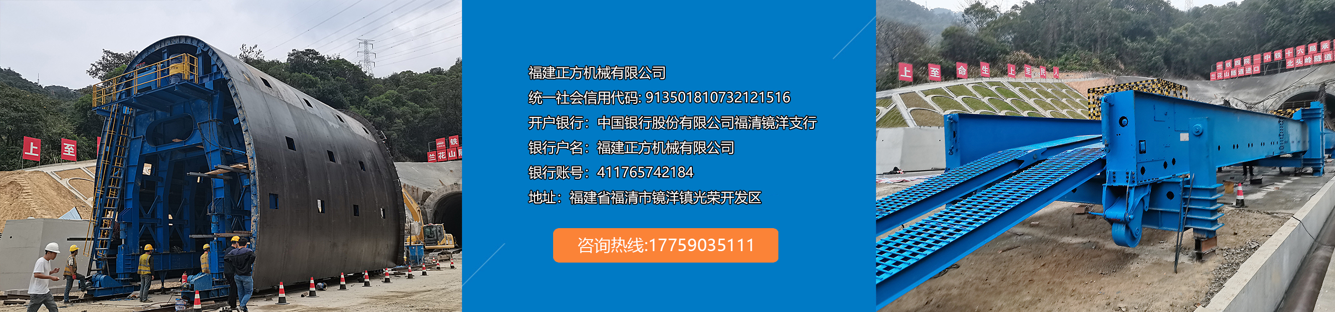 正方機(jī)械